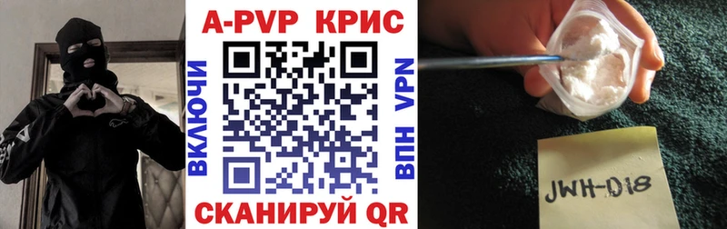 Купить  Белово  Альфа ПВП кристаллы 