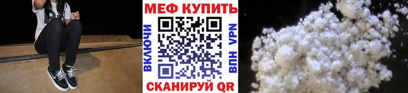 Мефедрон мяу мяу Купить где Белово