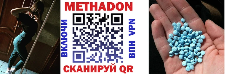 Метадон мёд Белово